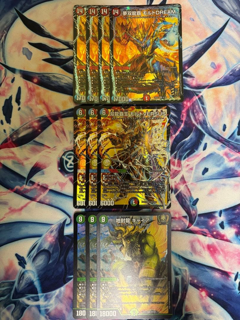 【デュエルマスターズ】モルトDREAM モルトVERSUS ギャイア セット