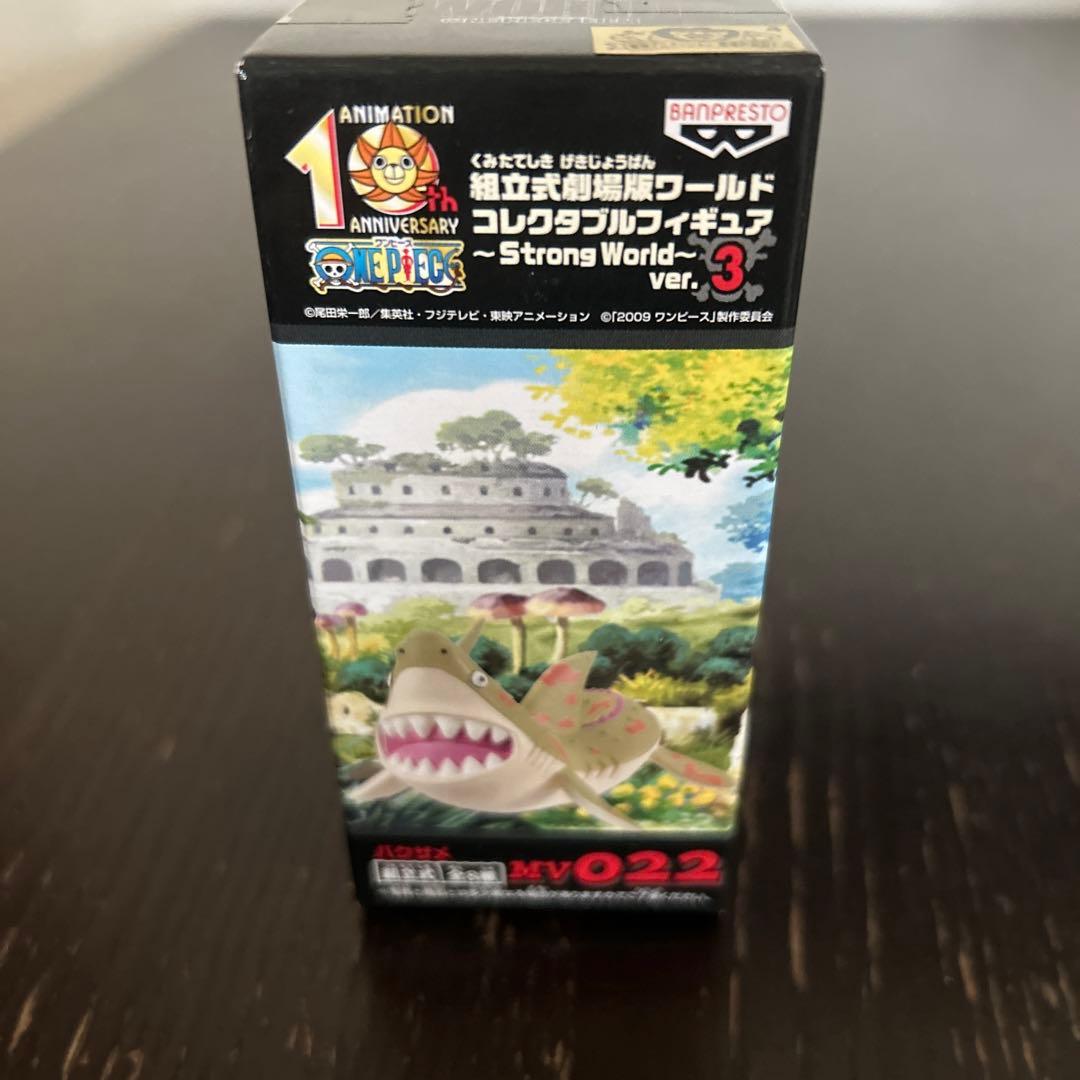 ワンピース　ワールドコレクタブル　ストロングワールド　劇場版　vor.3