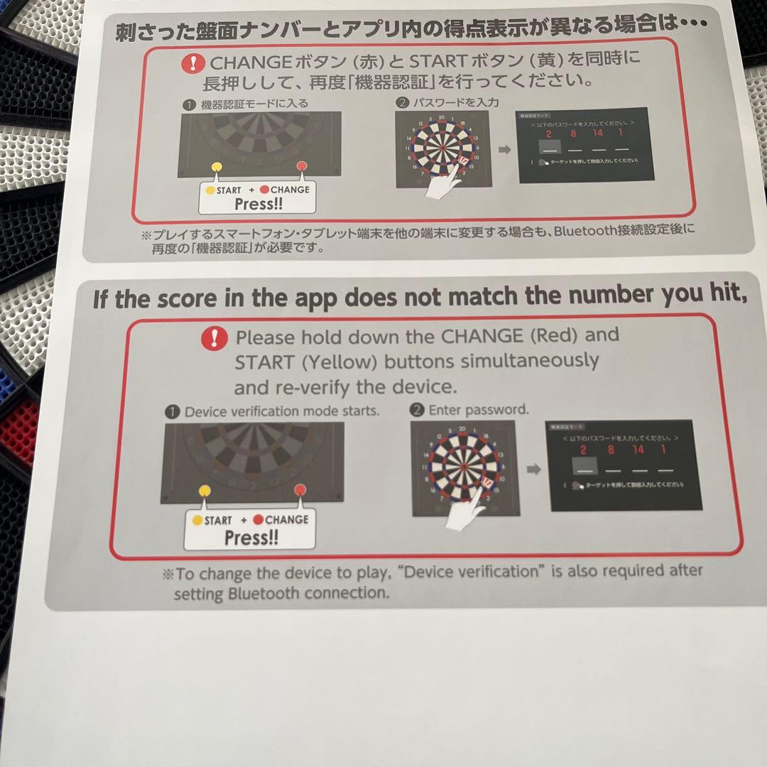 DARTSLIVE-200S ダーツボード 15.5インチ