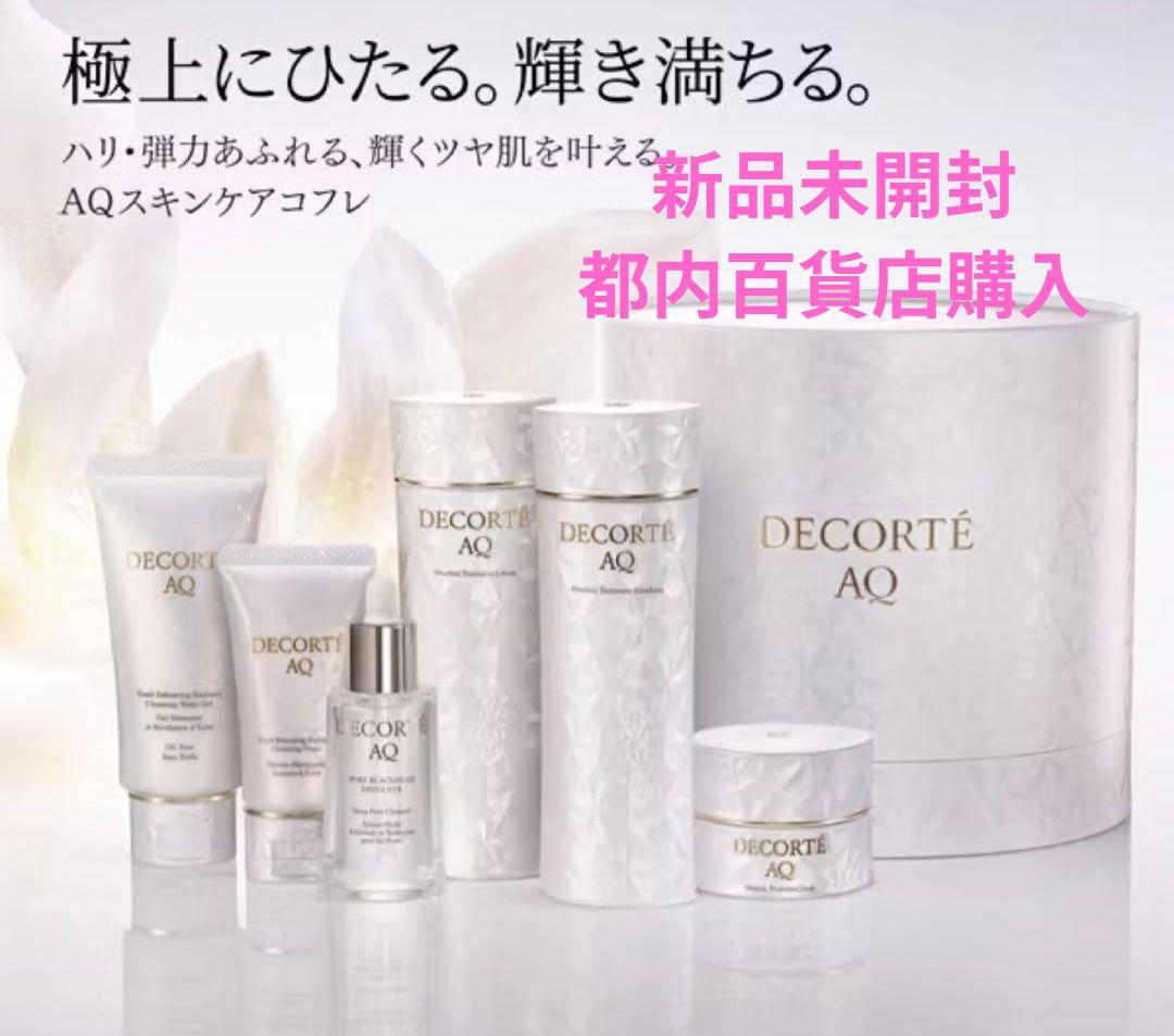 ★2025年12月1日発売 数量限定品★ コスメデコルテ　ＡＱ　ラディアンス