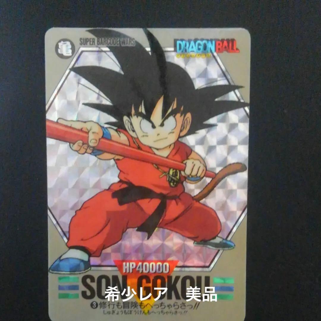 希少レア　孫悟空　ドラゴンボール　カード　1992　キラ　バンダイ　美品　幼少期