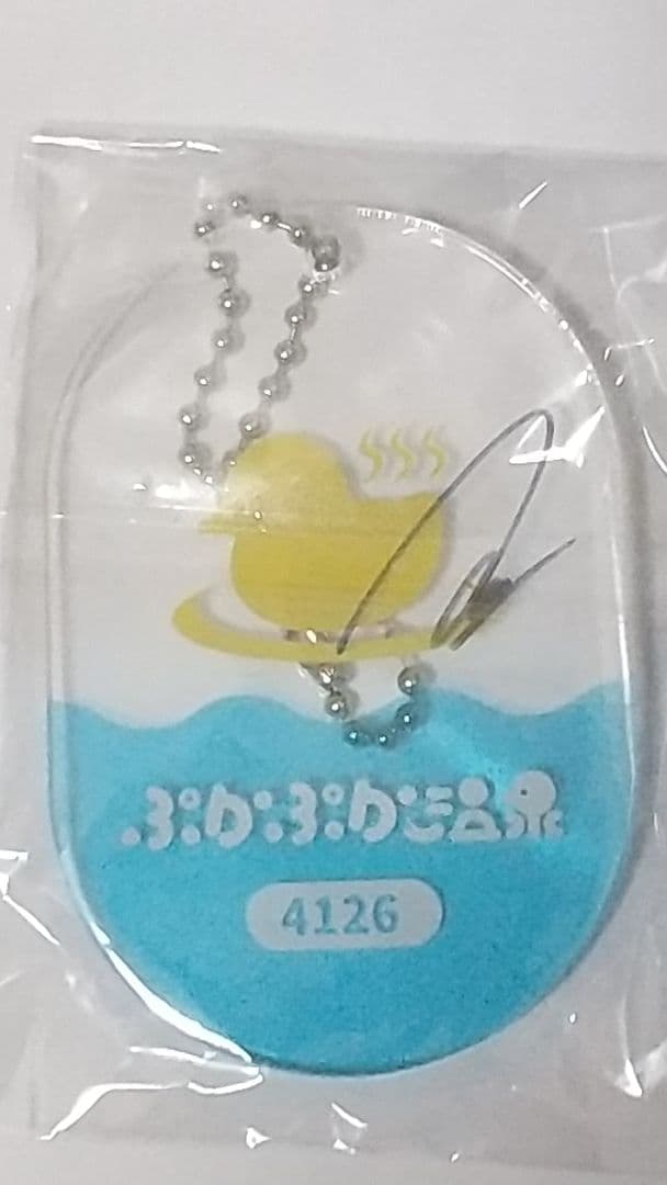 ★【非売品】ドロボー幼稚園2クラファン朝比奈琉良くん応援プラン返礼品