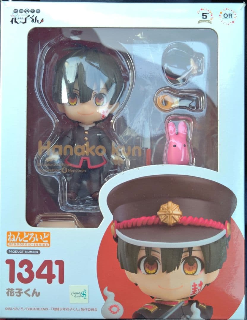 地獄少年花子くん ねんどろいど 1341