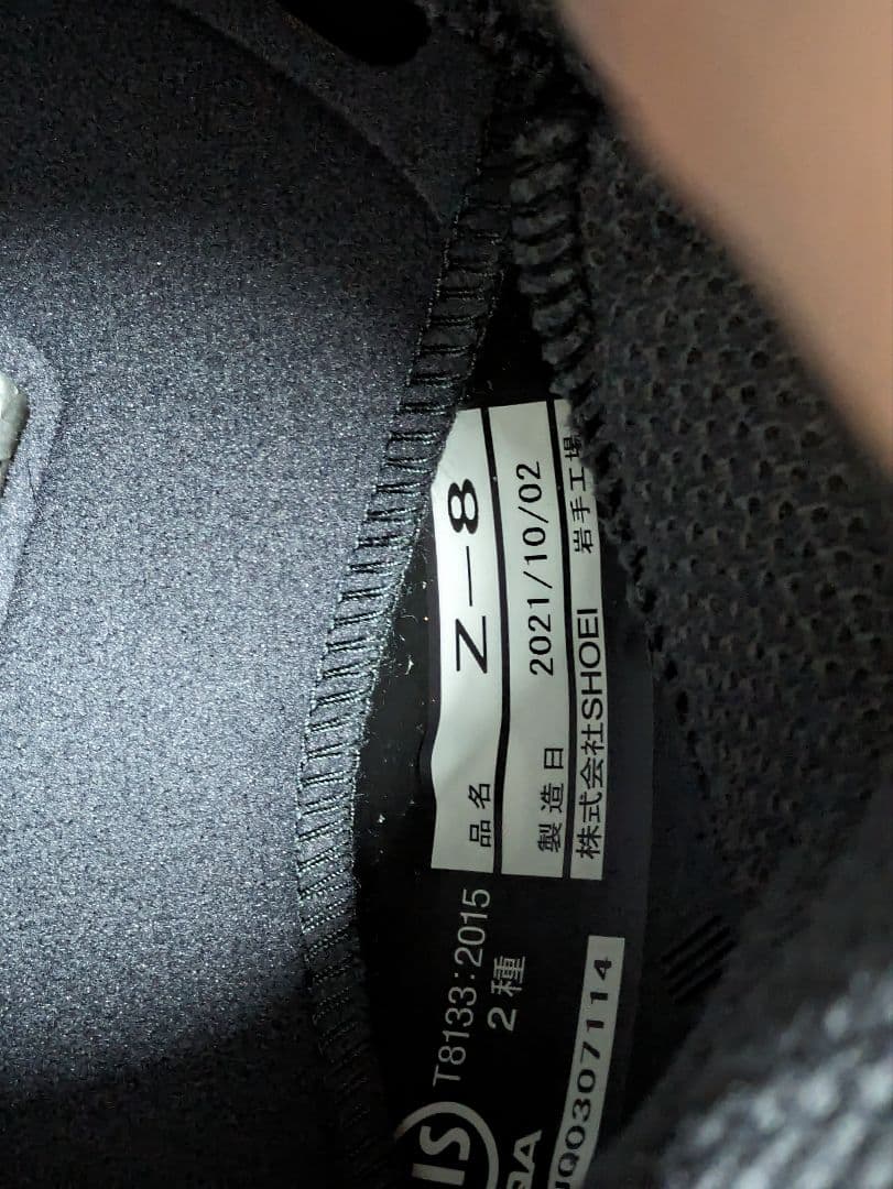 SHOEI Z-8 ARCANE　ミラーシールド付き