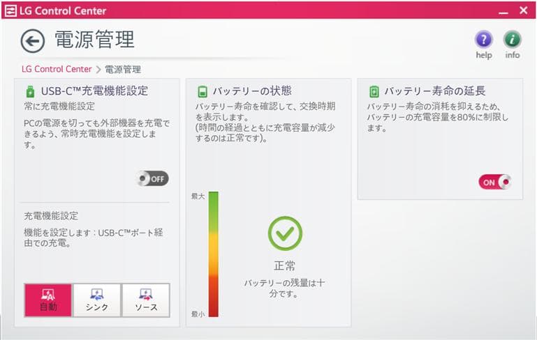 LG gram 17インチ Core i7/SSD 512GB/メモリ16GB