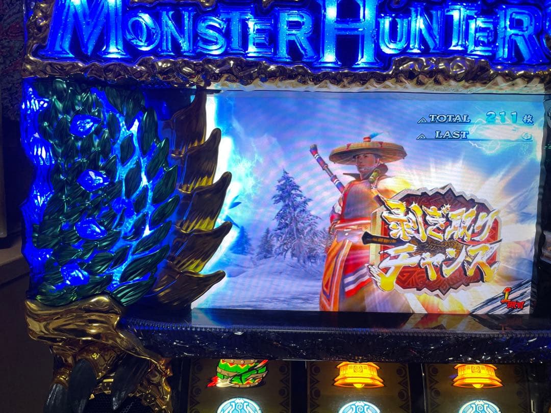 パチスロ実機 モンスターハンター 月下雷鳴 不要機付き 家庭用電源