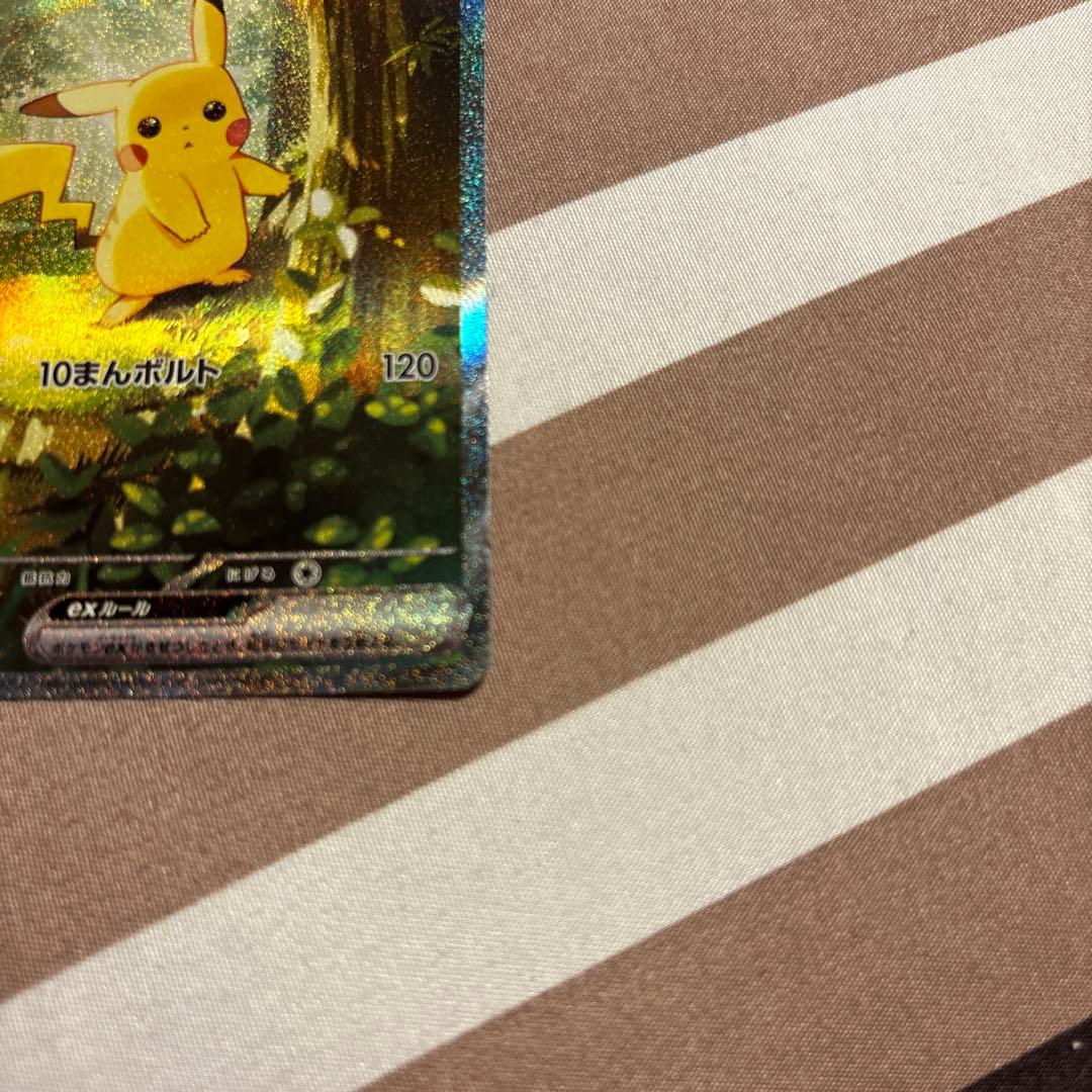 ポケモンカード スタートデッキ100 ピカチュウex SAR 764/742