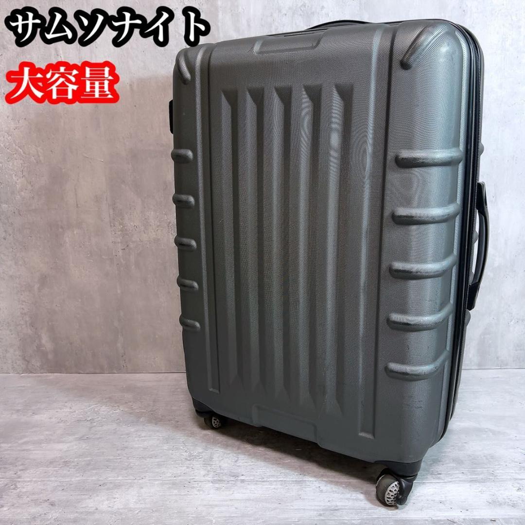 サムソナイト キャリーケース　大容量　大型 スーツケース　旅行　四輪