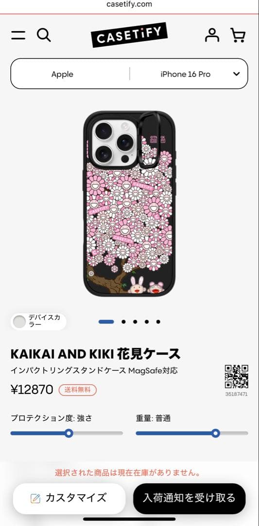 CASETiFY KAIKAI AND KIKI 花見 iPhone16 Pro