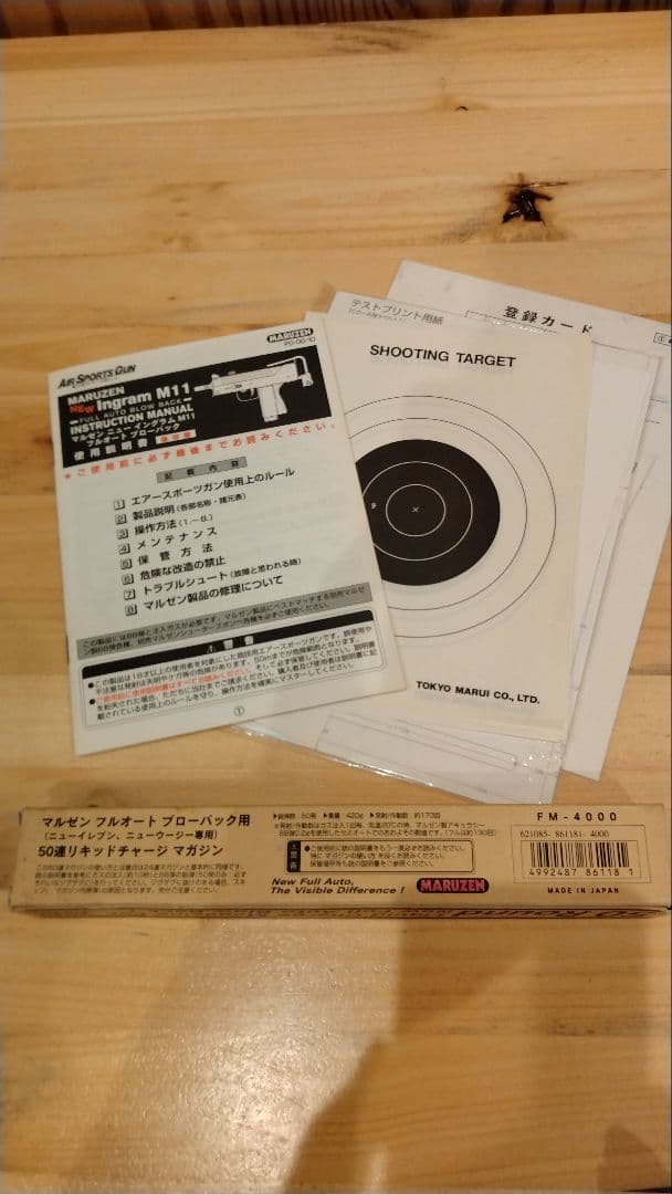 イングラム　動作確認済　マルゼン　ガスガン