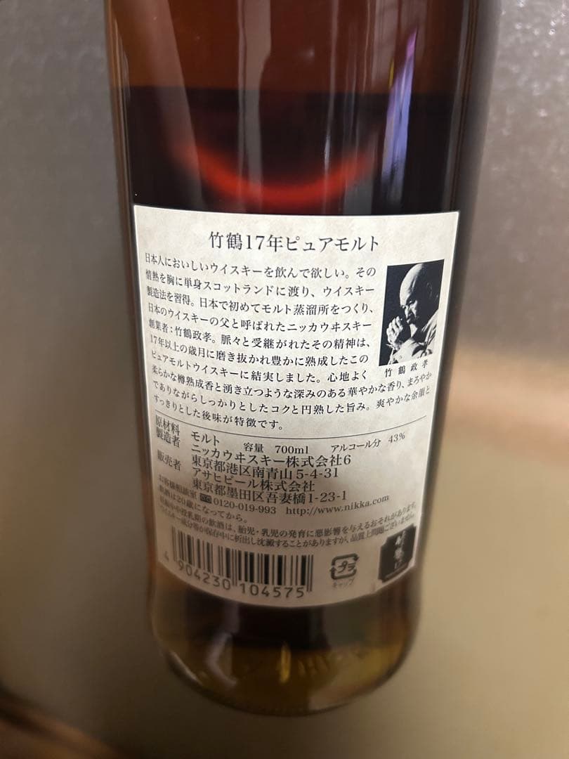 NIKKA WHISKY 竹鶴 17年 ピュアモルト