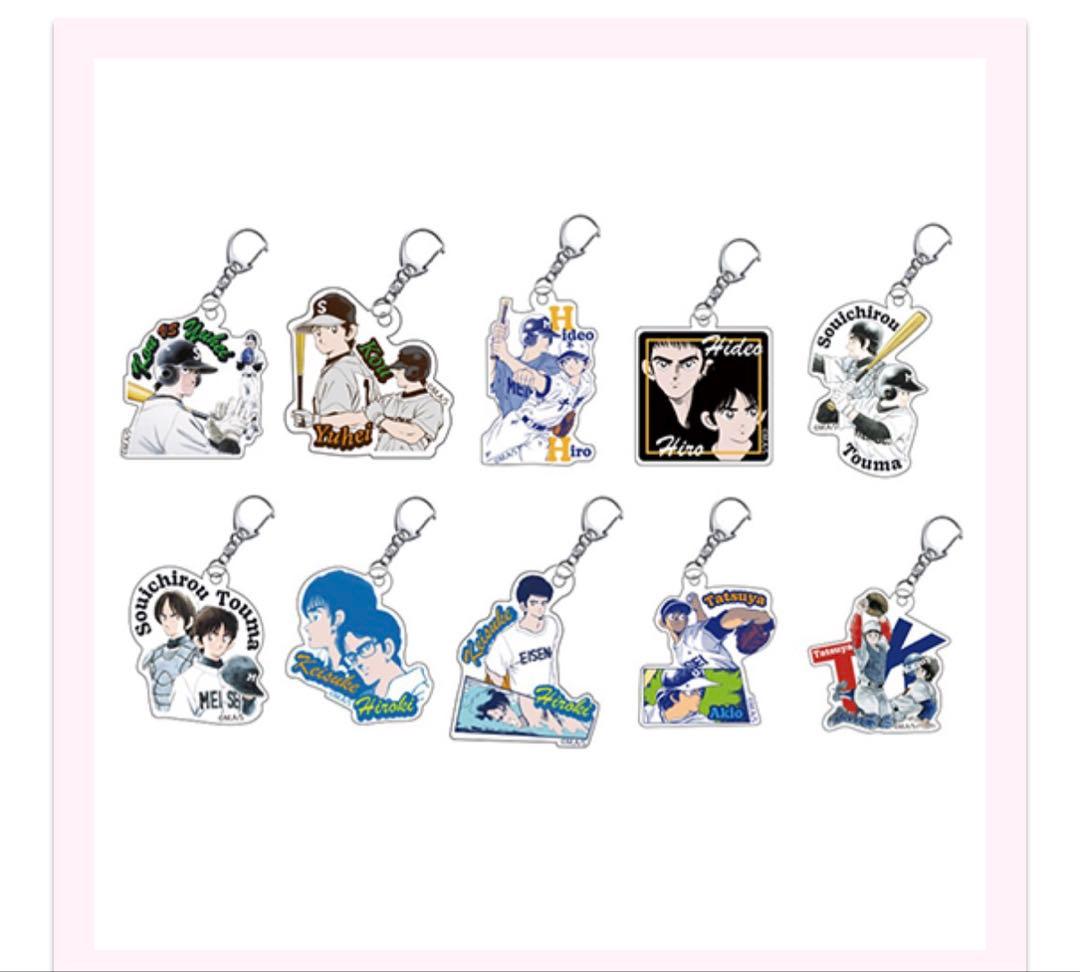 画業55周年 あだち充　あだち充展　ライバルアクリルチャーム　コンプリート