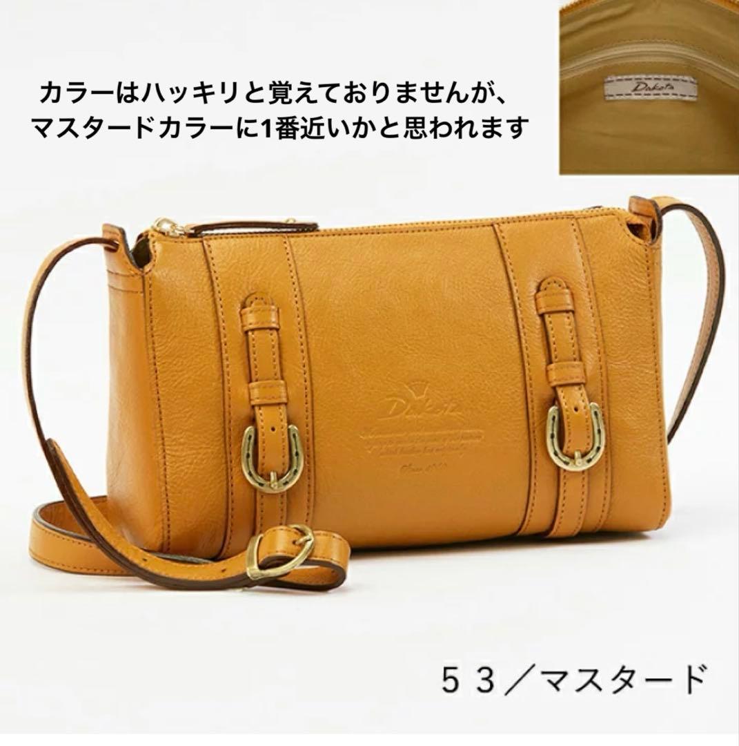Dakota ダコタ ショルダーバッグ