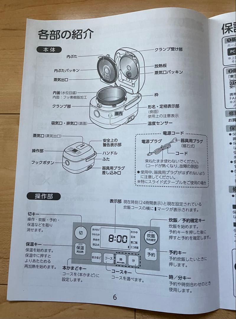 TOSHIBA東芝　IH炊飯器　3合　RC-5ZXT ブラック