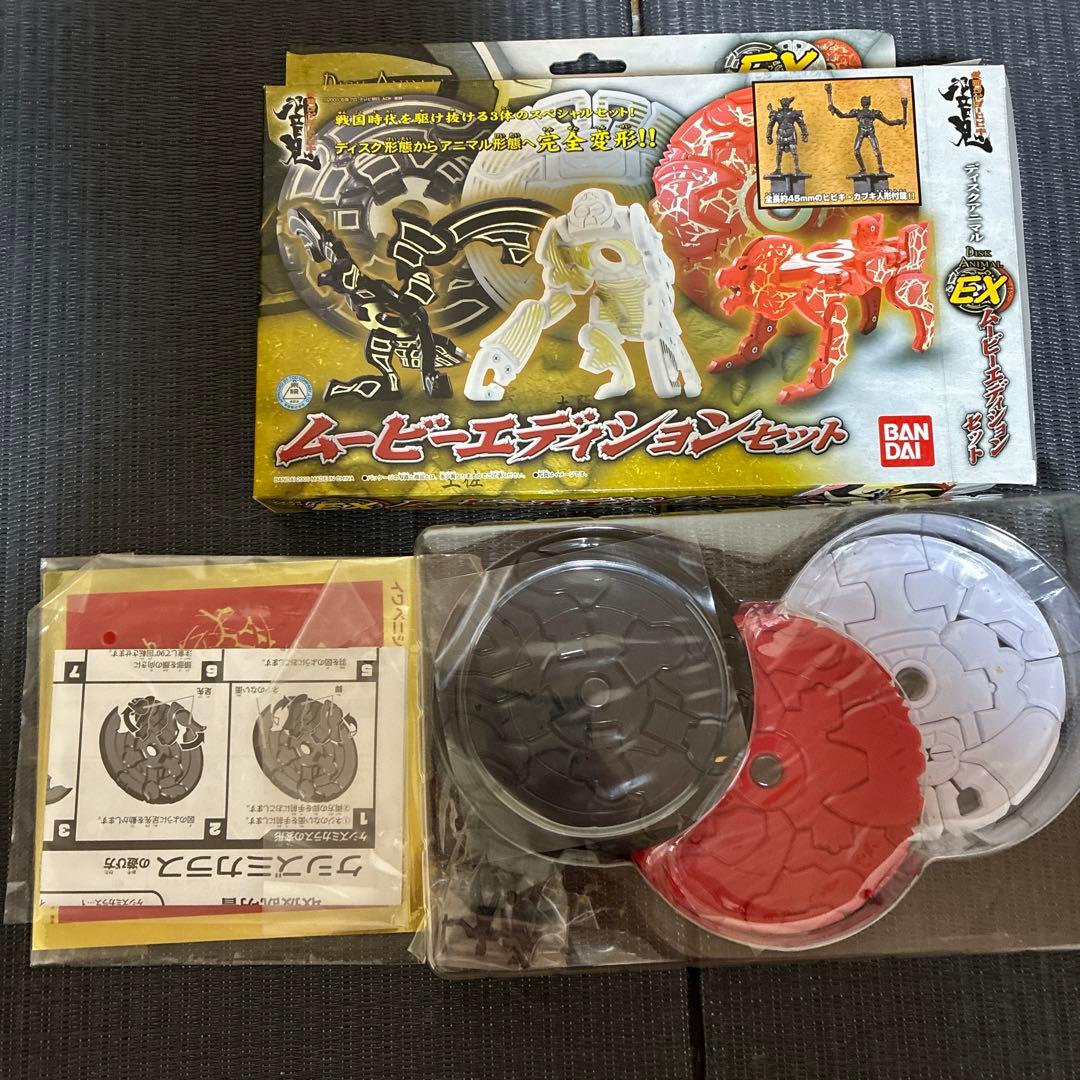 仮面ライダー響ディスクアニマルセット