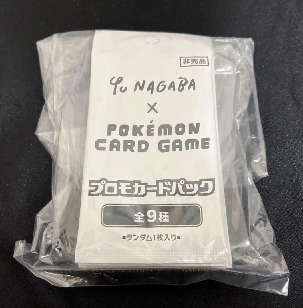 【新品未開封】YU NAGABA × イーブイ ポケカ プロモ 10パック