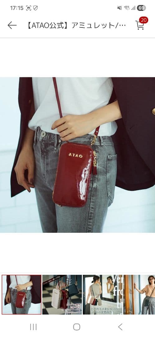 ゆず　新品未使用品　ATAO アミュレット　エナメル　ルビー