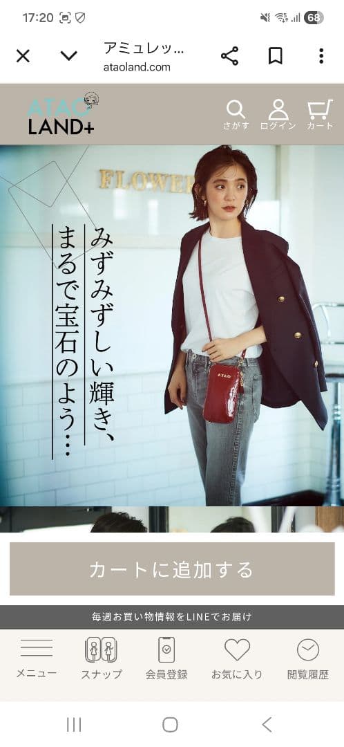 ゆず　新品未使用品　ATAO アミュレット　エナメル　ルビー