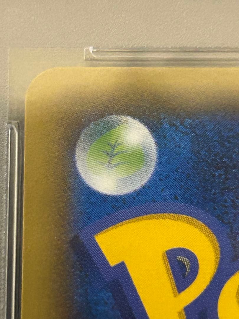 MレックウザEX UR XY7 095/081 PSA10