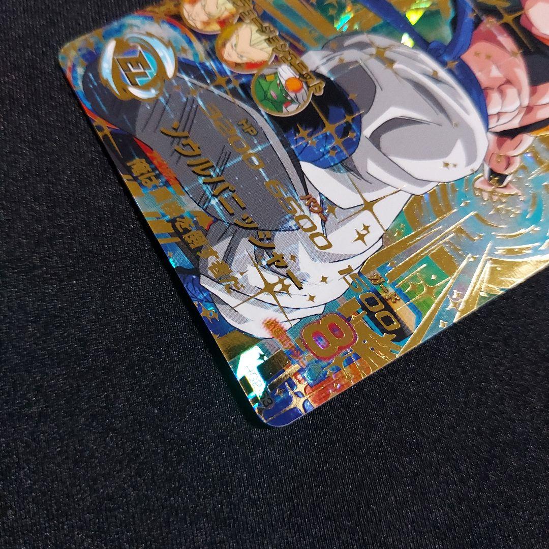 【匿名発送】 HG2-53 ゴジータ UR