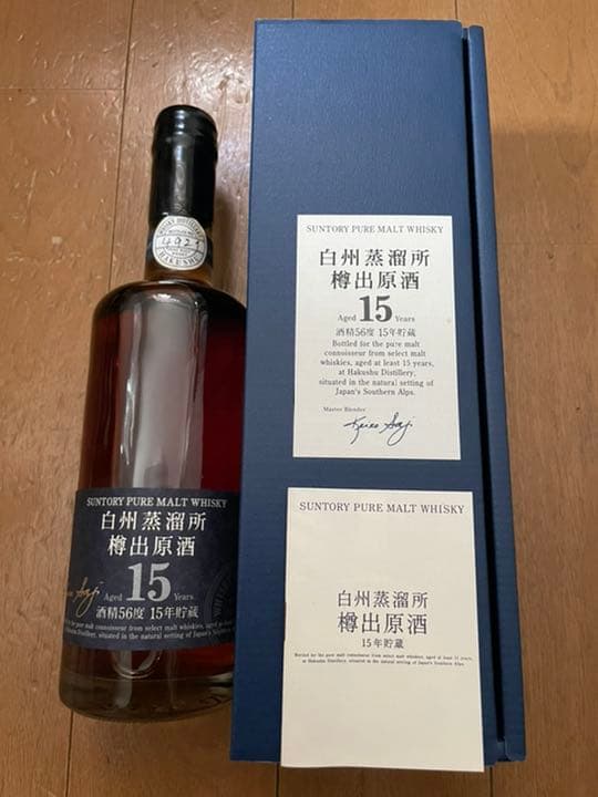 白州蒸溜所　樽出原酒　15年貯蔵　サントリーピュアモルトウィスキー　白州　15年