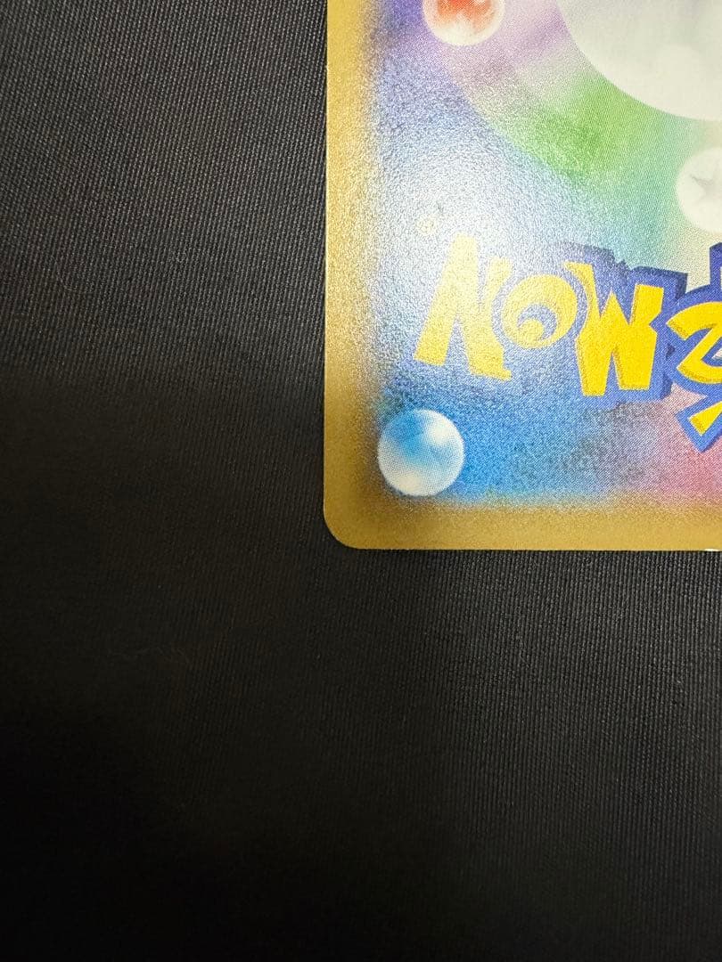 ポケモンカードピカチュウcp6