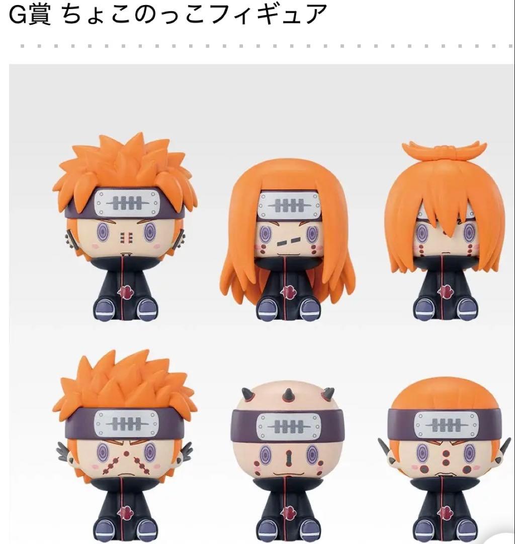 一番くじ　ナルト　フルコンプ39点