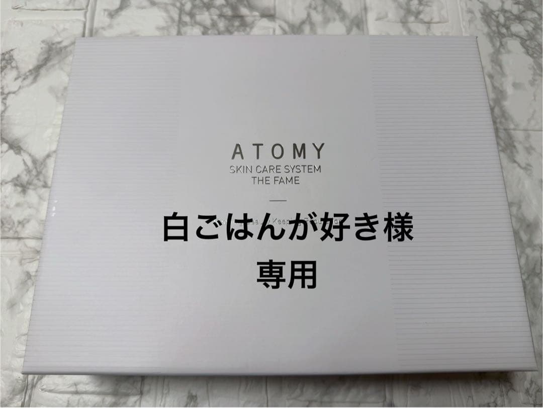 ATOMY スキンケアシステム THE FAME