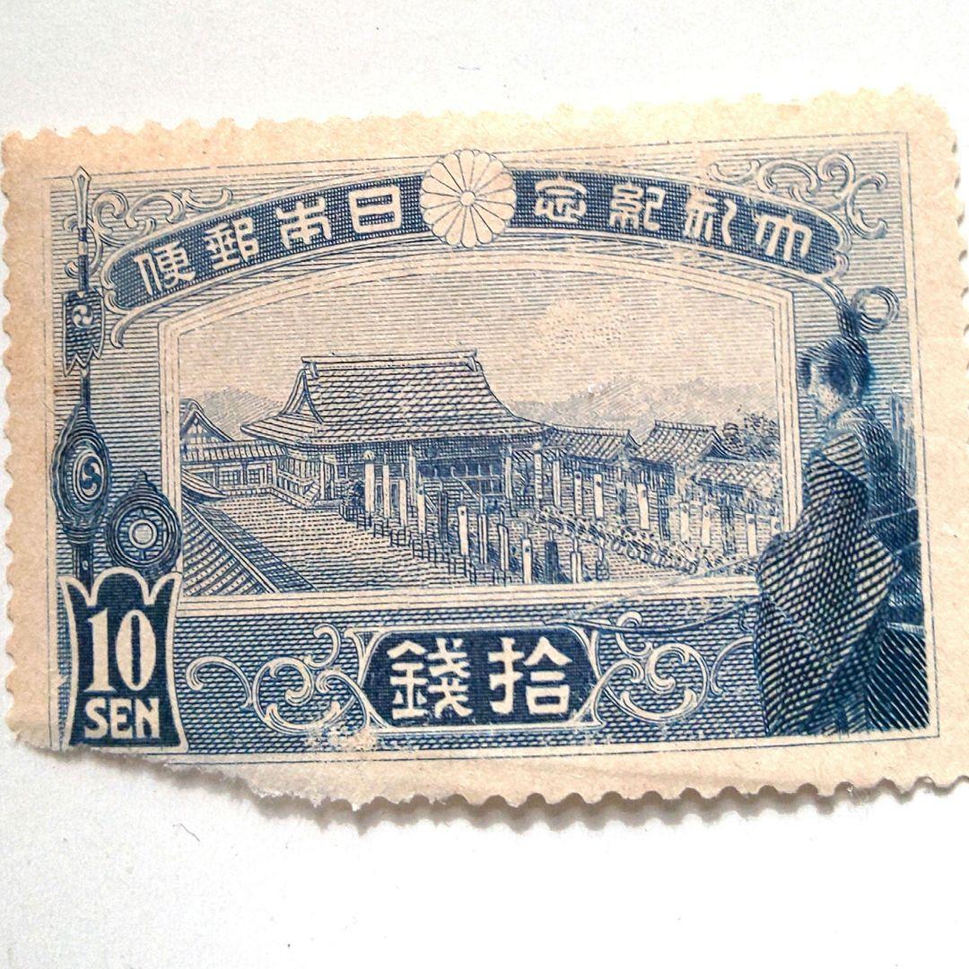 ○未使用３枚 メリカル鑑定説明付 ３種 10銭鳩とオリーブの枝 紫宸殿