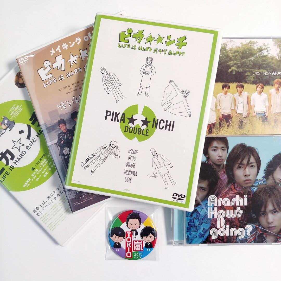 嵐★超貴重★ 非売品 当選缶バッジ付き6点セット