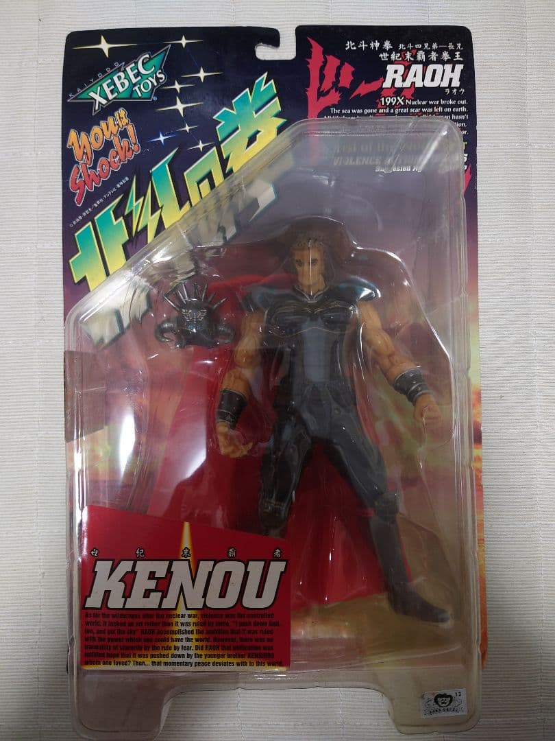 未使用保管品✨北斗の拳 海洋堂 バイオレンスアクションフィギュア 13体セット