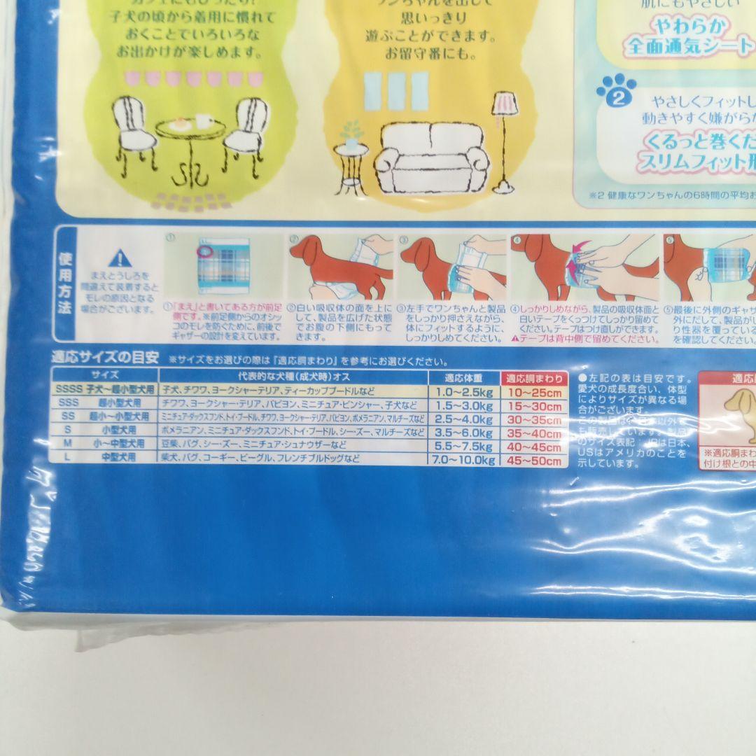 犬オムツ　ユニ・チャーム　男の子　マナーウェア　SSSSサイズ　4袋