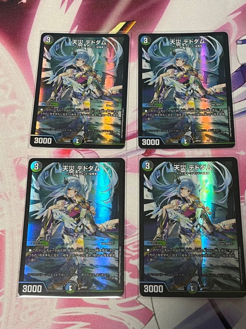 デュエルマスターズ デュエマ 天災デドダム 神アート 4枚