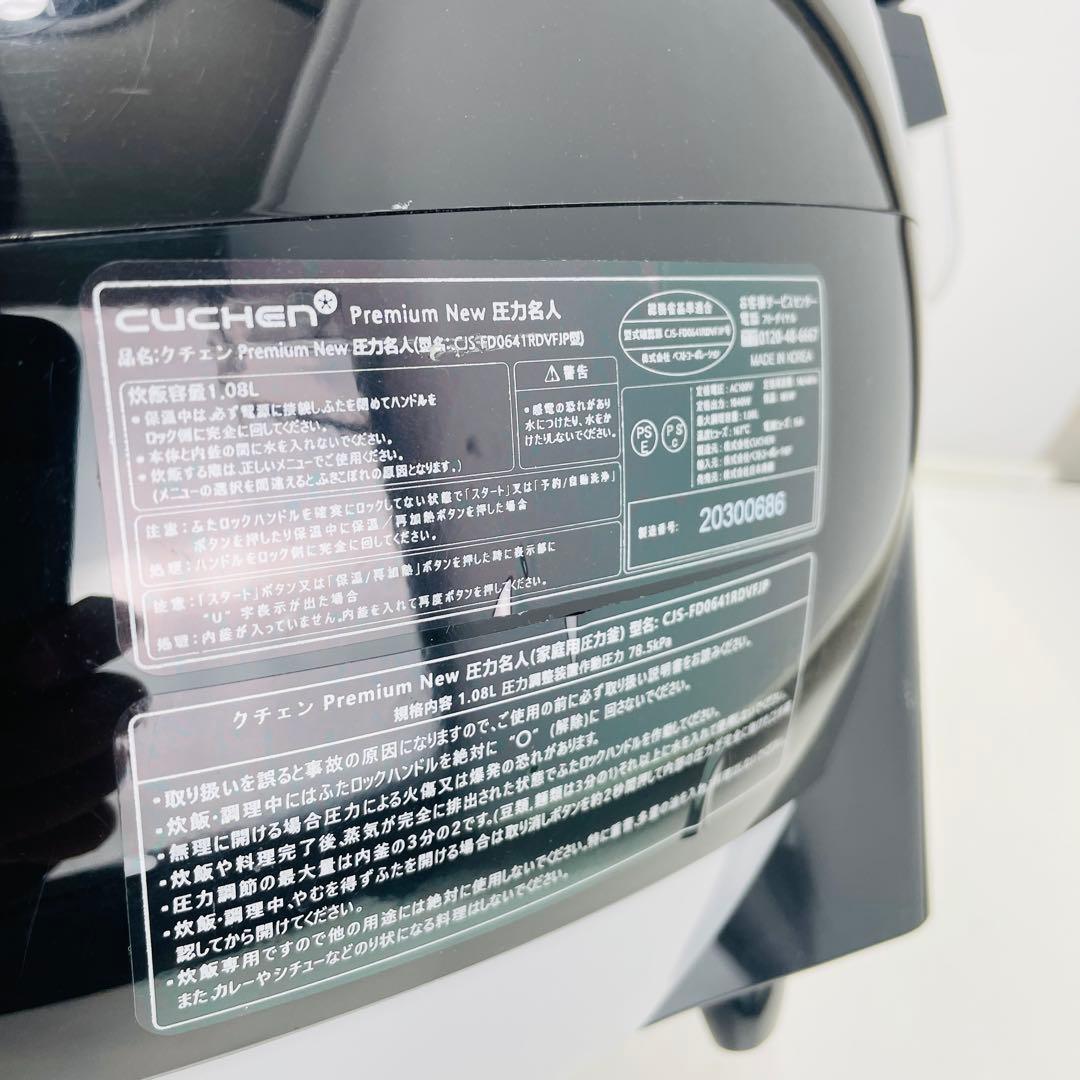 【人気商品】クチェン 圧力名人 CJS-FD0641RDVFJP ブラック