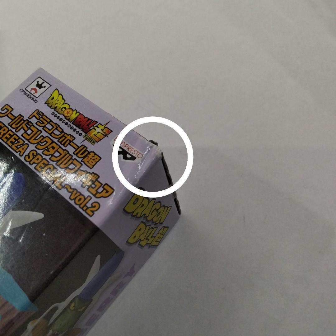 ドラゴンボール超ワールドコレクタブルフィギュア