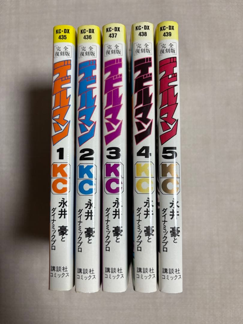 完全復刻版　デビルマン 全5巻セット