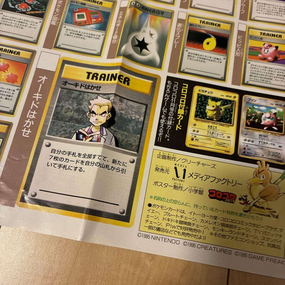 ポケットモンスター カードゲーム ポスター