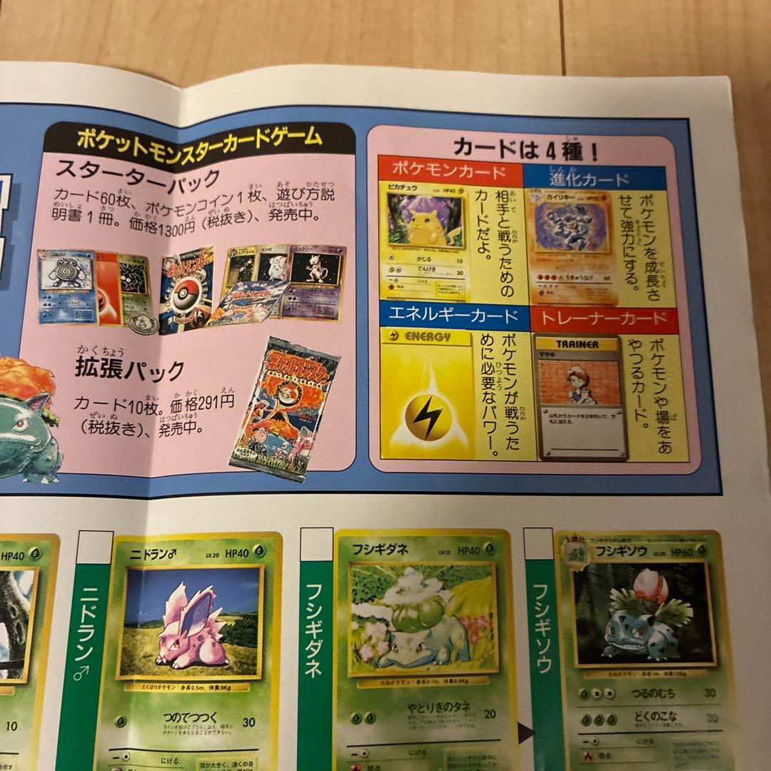 ポケットモンスター カードゲーム ポスター