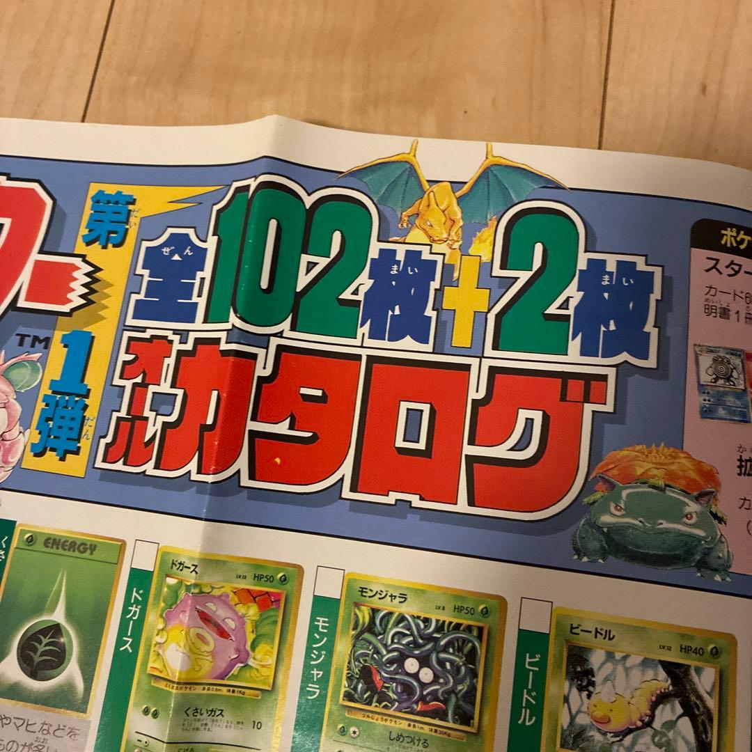 ポケットモンスター カードゲーム ポスター