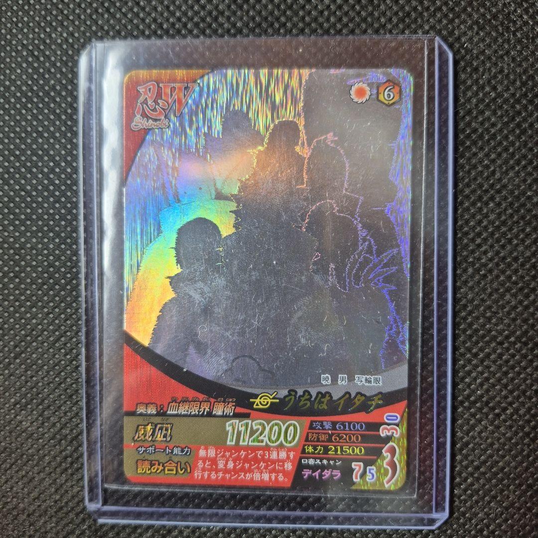 ナルティメットフォーメーション うちはイタチ 呪印レア