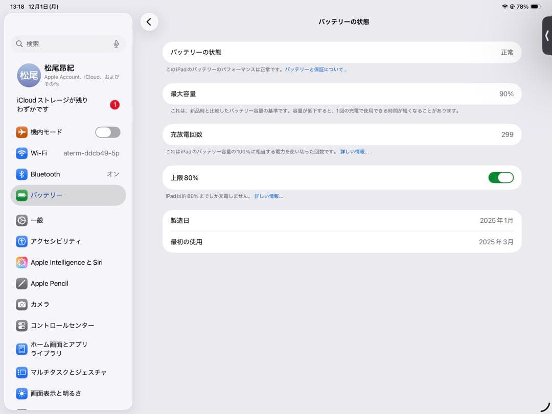 Apple iPad Pro (M4) 13インチ 256GB スペースグレイ