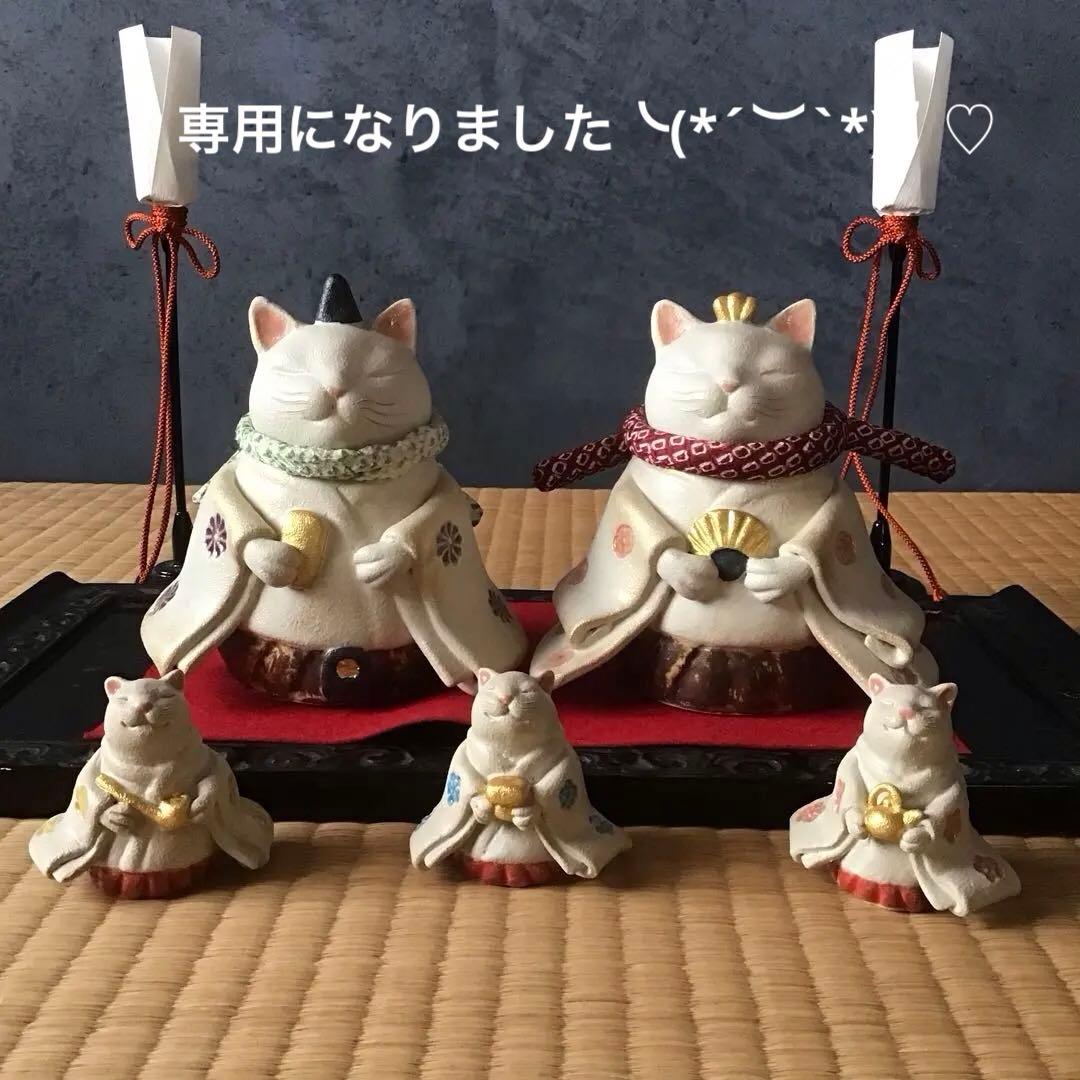 猫のお雛様【大】＋3匹官女╰(*´︶`*)╯♡