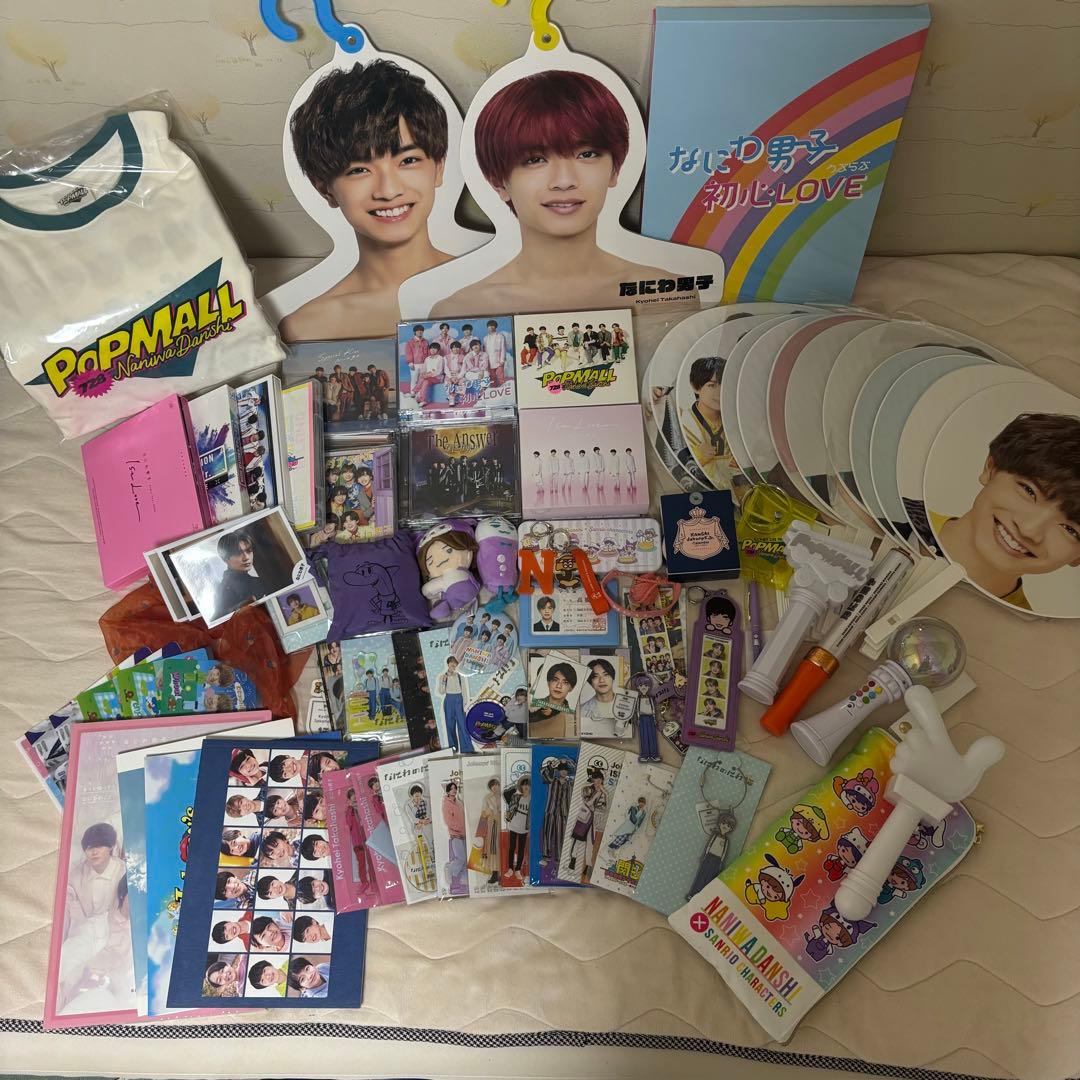 高橋恭平　まとめ売り