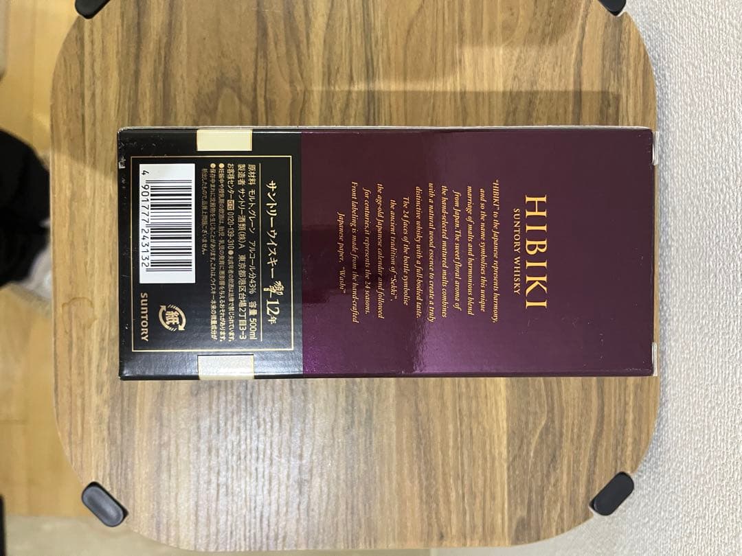 HIBIKI 12年 日本のブレンデッドウイスキー 500ml 未開封　終売品
