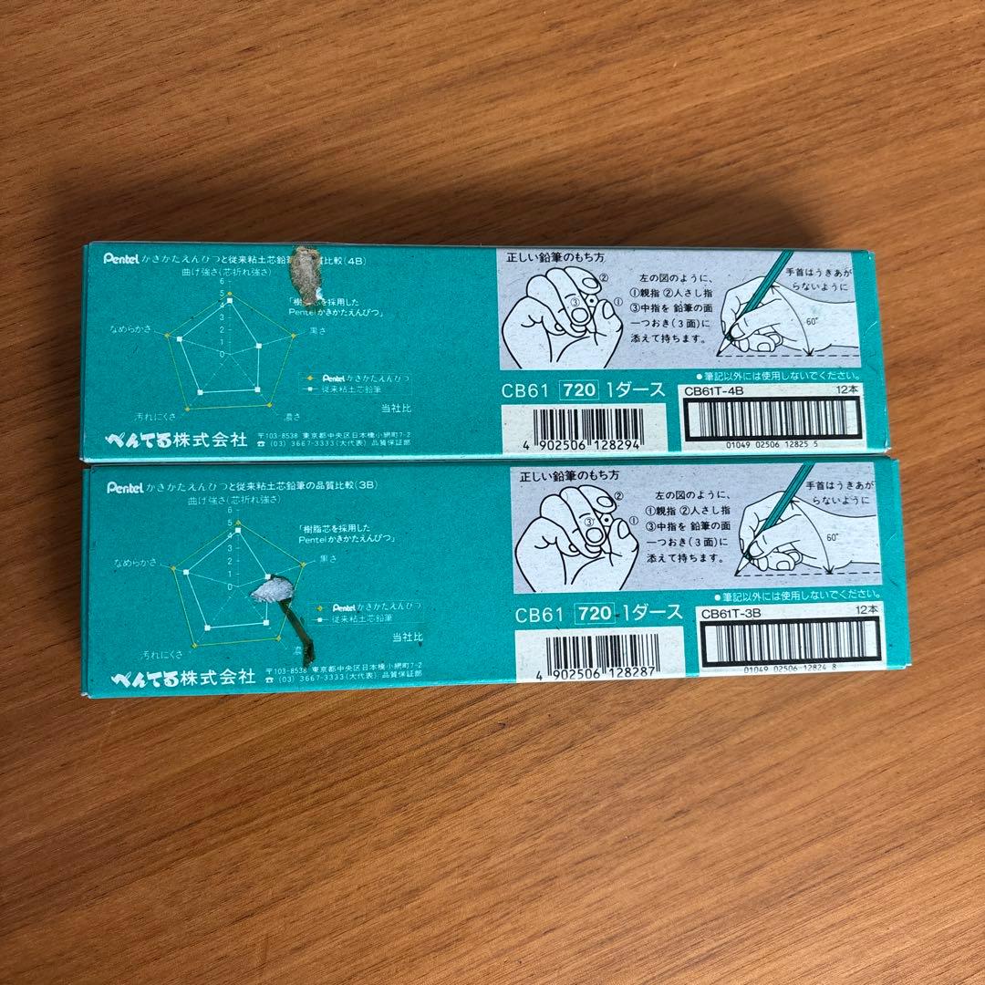 FROM JAPAN公式アカウント01 廃盤　Pentel