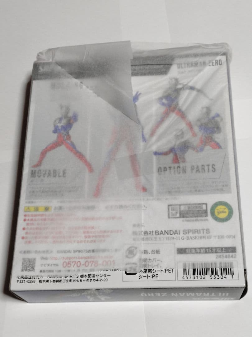【新品未開封】S H Figuarts ウルトラマンゼロ フィギュアーツ 初販