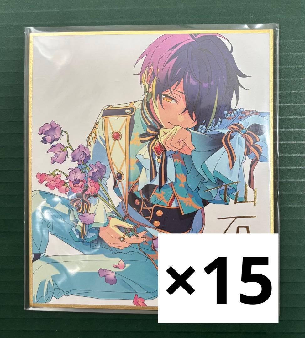 あんスタ　色紙　赤面フラッシュ　仙石忍　15個