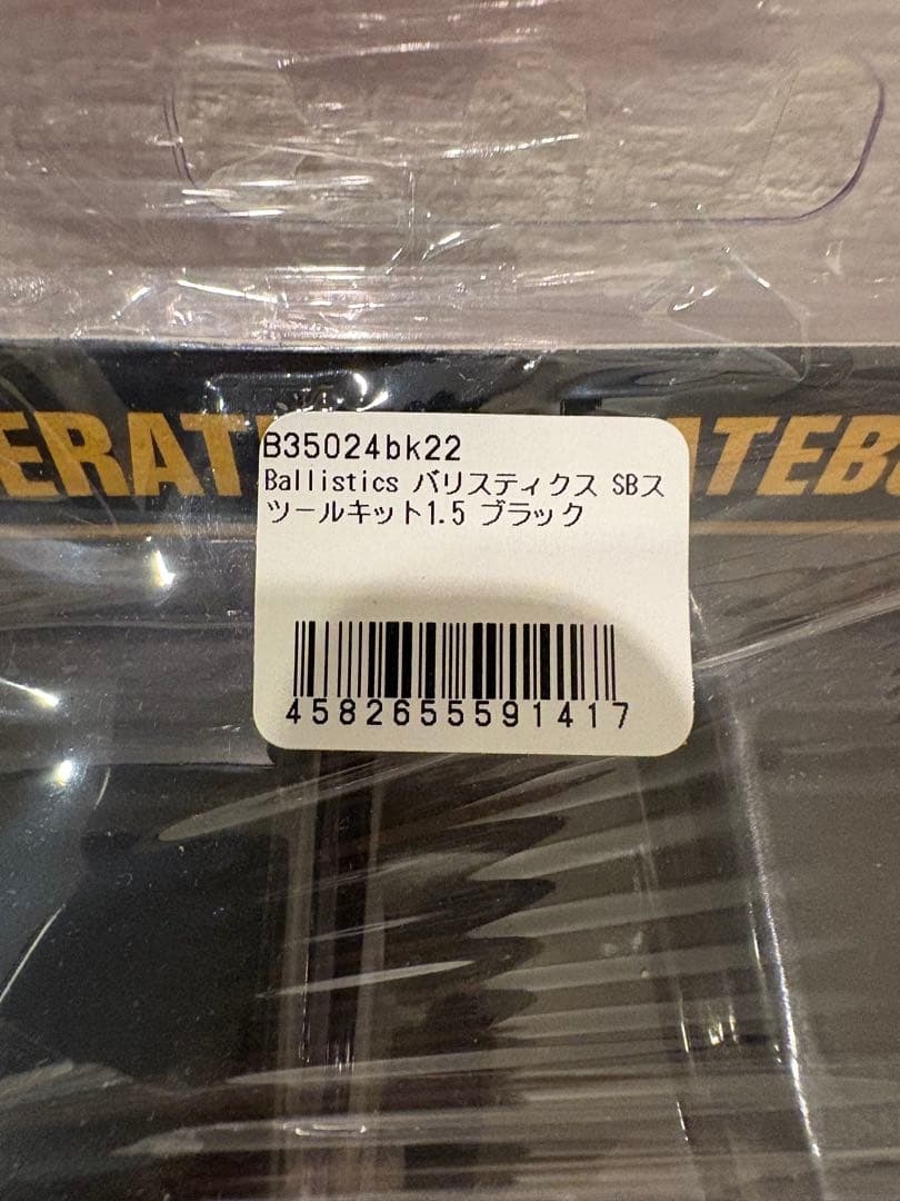 新品未開封Ballistics SB STOOL KIT スツールキット1.5