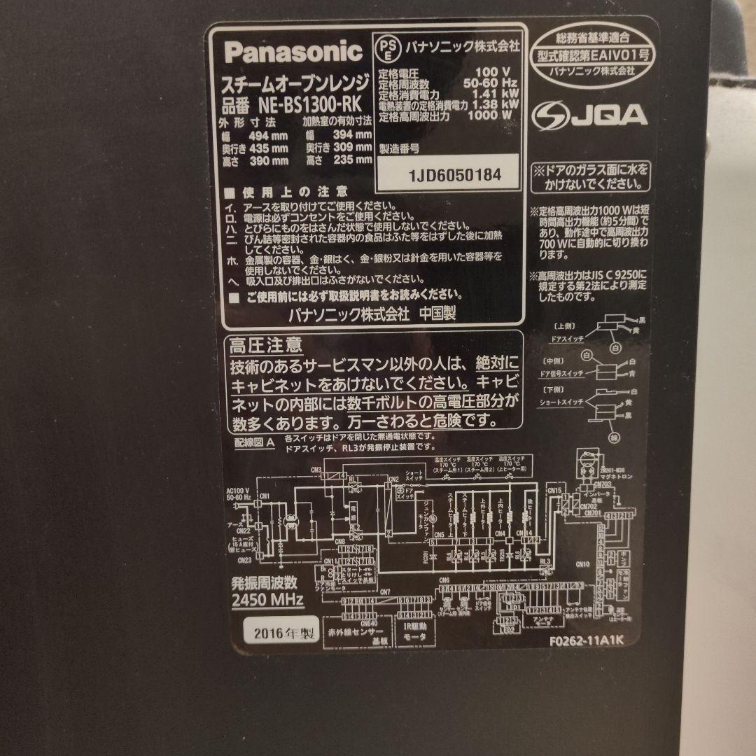 Panasonic Bistro オーブンレンジ