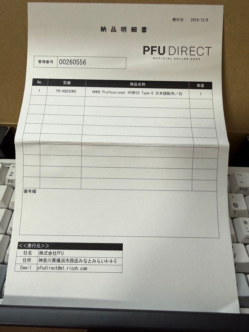 HHKB Professional HYBRID 日本語配列